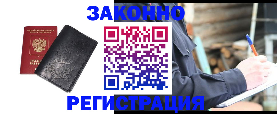 где прописаться в Балтийске