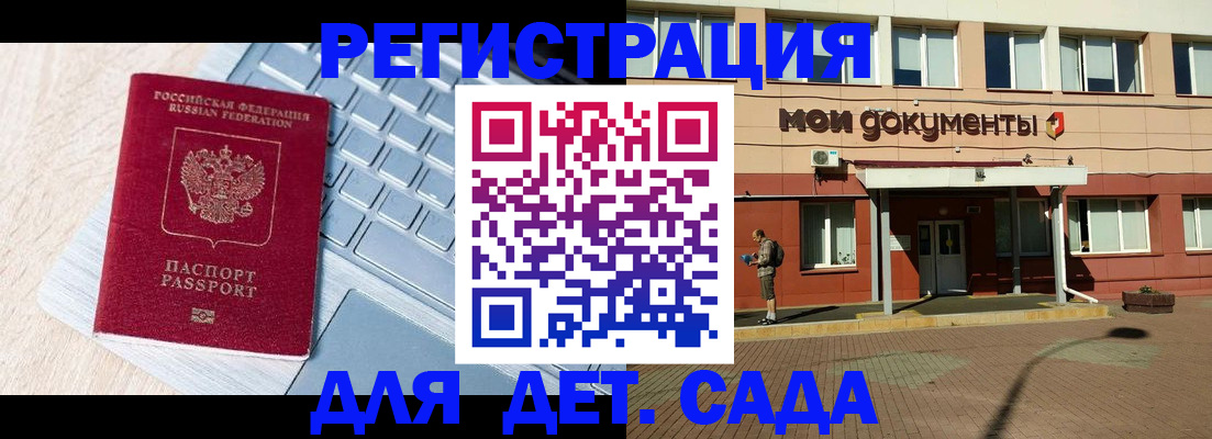 временная регистрация в квартире в Балтийске